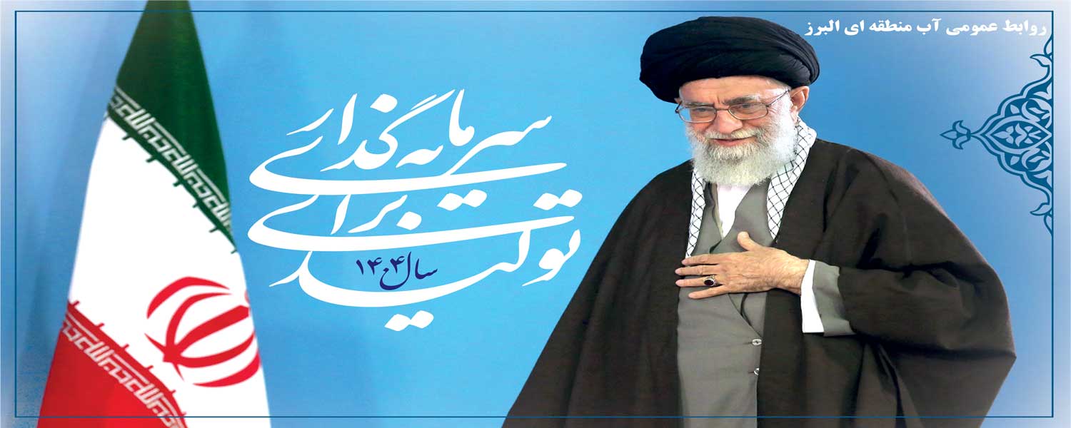 شار سال 1404